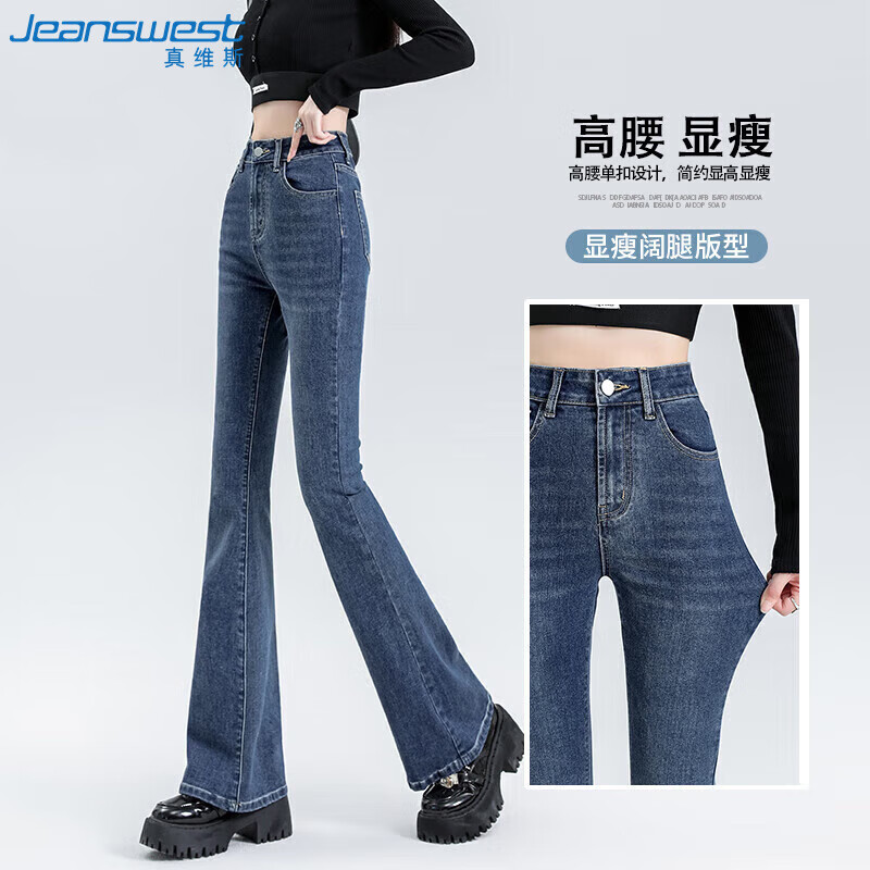 JEANSWEST Women's High-Waisted Micro Flare Denim Pants