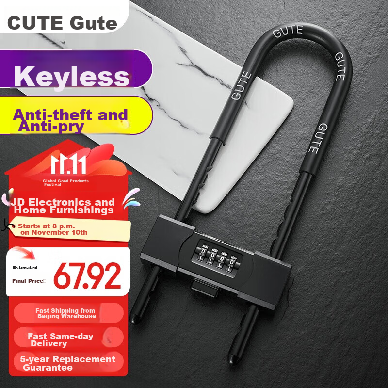GUTE U-Shaped Glass Door Password Lock