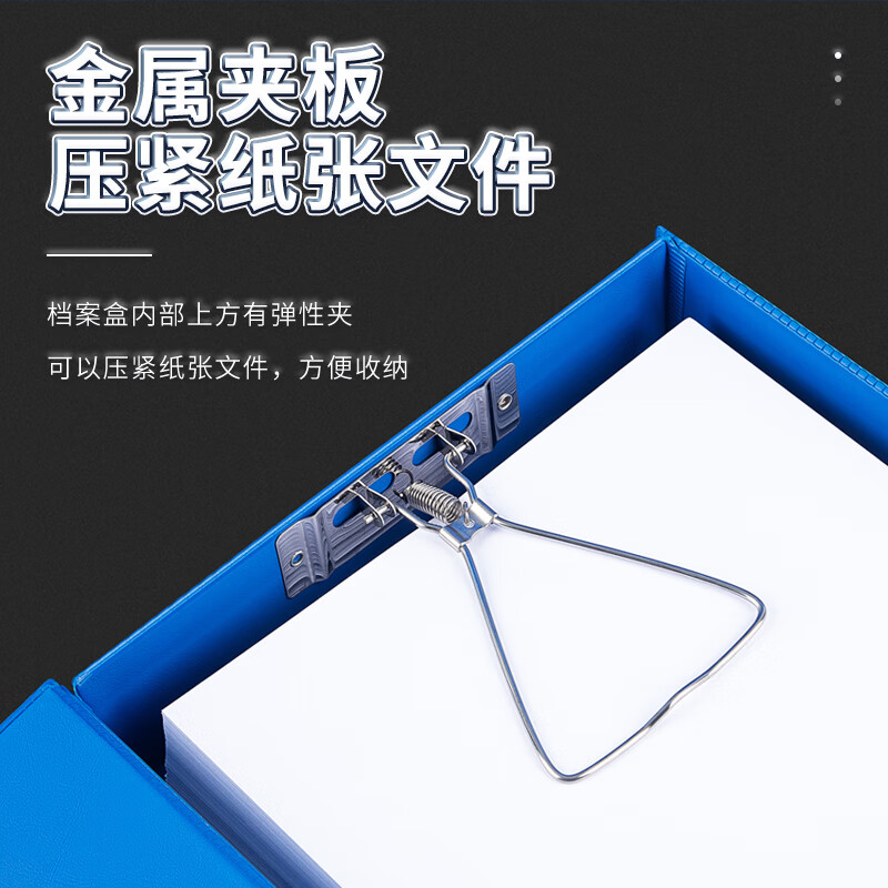GuangBo A4 Magnetic File Box 65mm Blue with Paper Clip