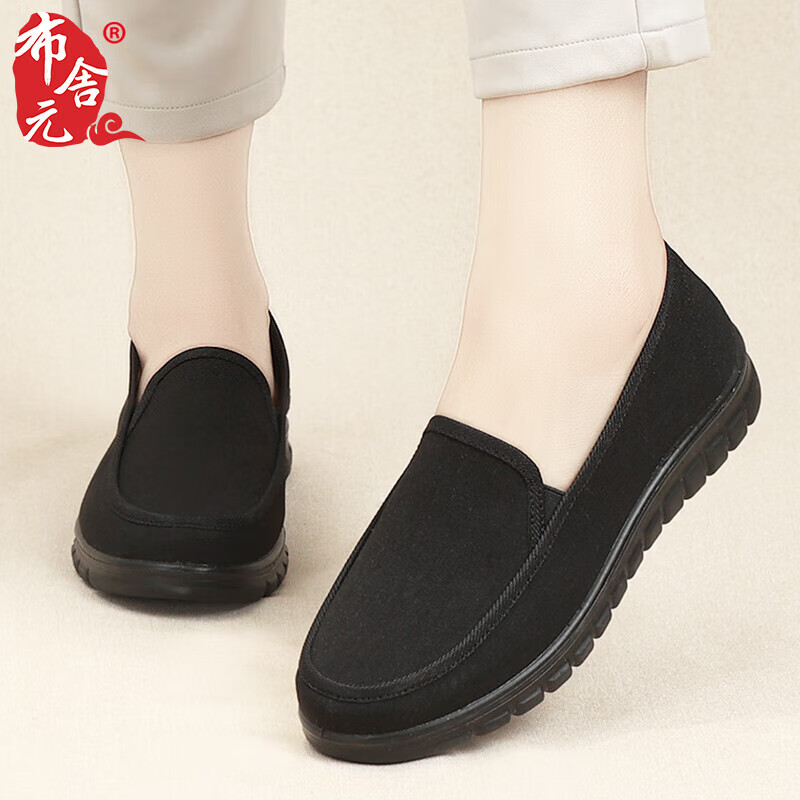 BUSHEYUAN Ladies' Slip-On Work Shoes Black Size 38