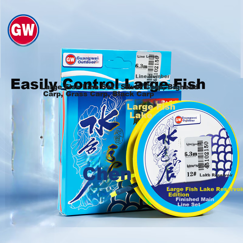 GW No. 5 4.5M Water-Blue Liangchen Big Fish Line Set