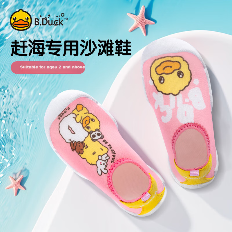 B.Duck Kids Beach Shoes - Anti-Slip Swimming Shoes