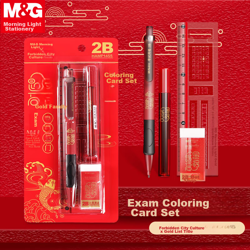M&G Forbidden City Cultural 2B Exam Pencil Set 4-Piece