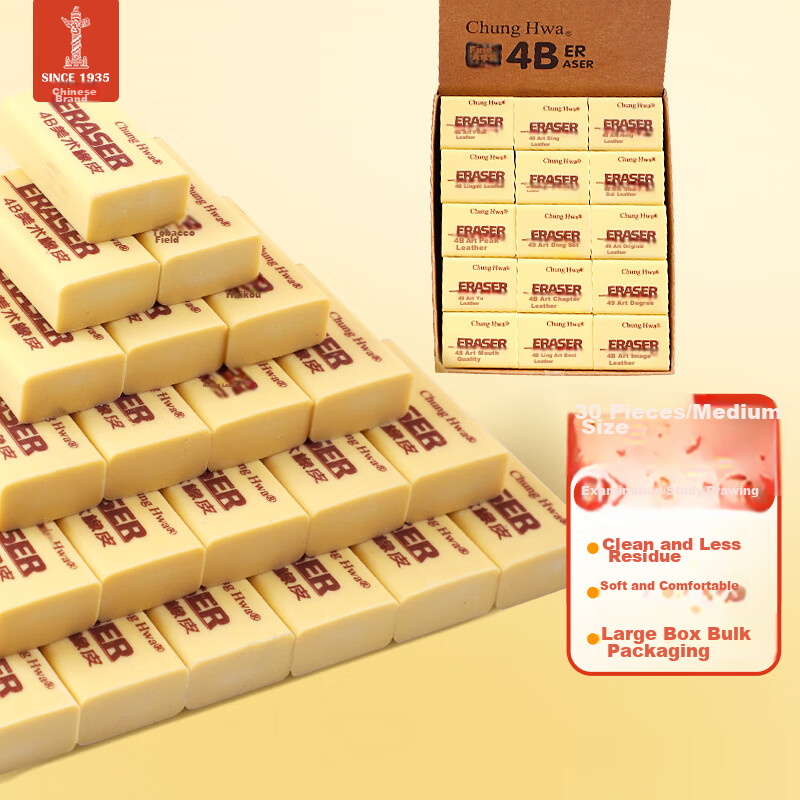 Chung Hwa 30-Pack 4B Yellow Medium Erasers for Art and Exams