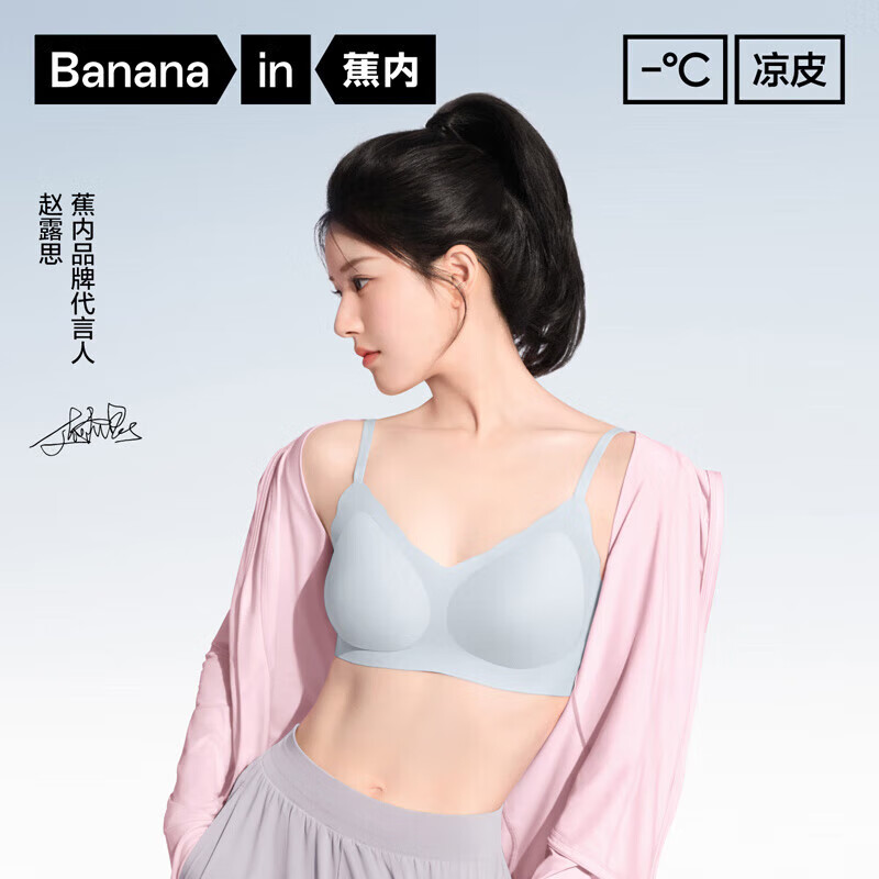 Bananain Women's Cool Touch Wireless Bra