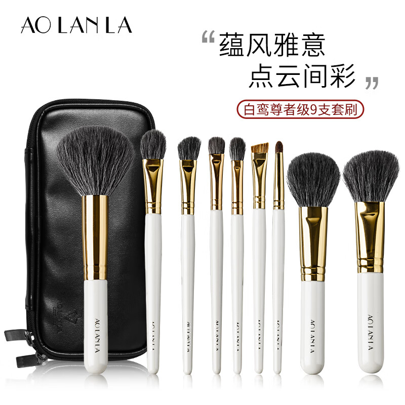 AOLANLA Premium White Swan 9-Piece Makeup Brush Set