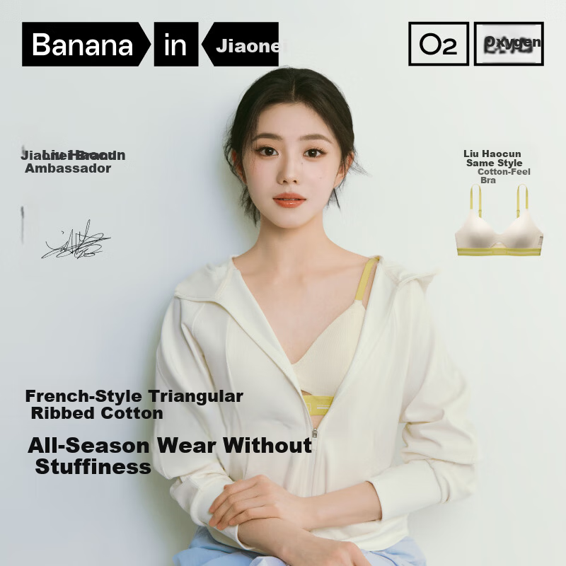 Bananain Air Cup 311S Wireless Bra