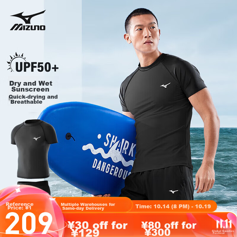 MIZUNO Men's Quick-Dry Swim Shorts Set