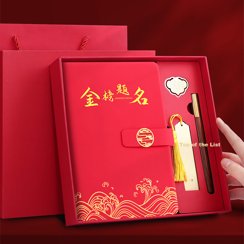 Longe Golden List Gift