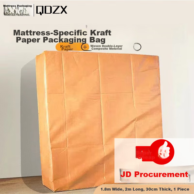 QDZX 1.8x2m Mattress Protector Bag