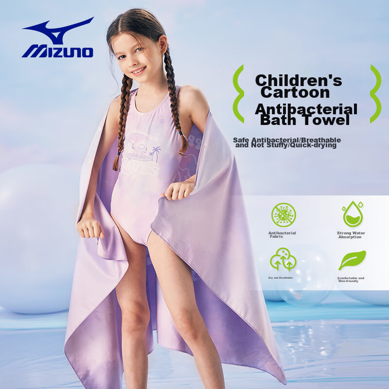 MIZUNO Kids Quick-Dry Beach Towel, Soft & Antibacterial