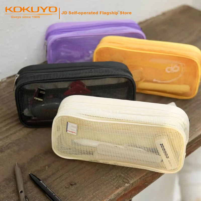 KOKUYO Campus Mesh Pencil Case - Double Layer Grid