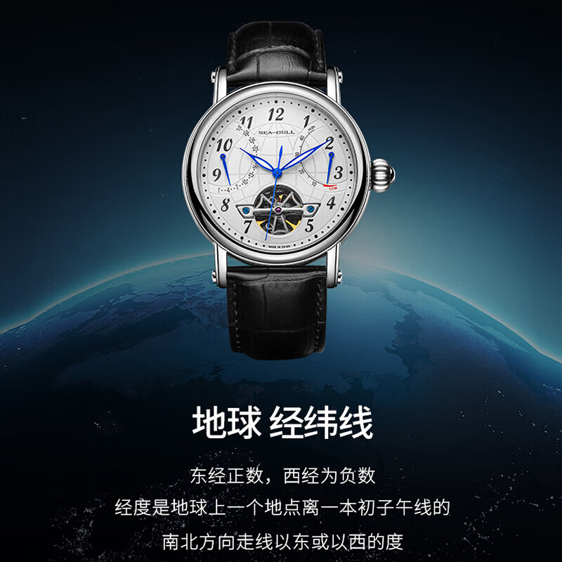 SEAGULL Men's Automatic Watch with Skeleton Tourbillon and Power Reserve