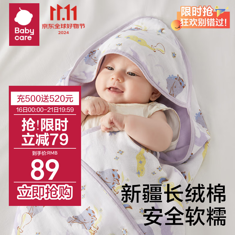 Babycare Newborn All-Cotton Swaddle Blanket