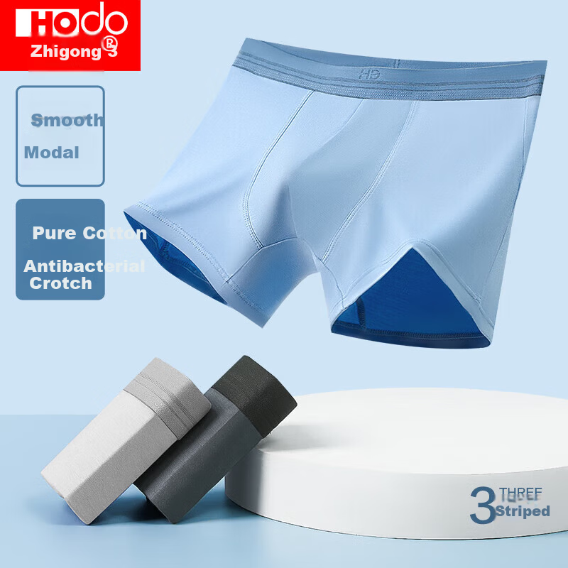 Hodo Modal Antibacterial Sports Underwear Set 2