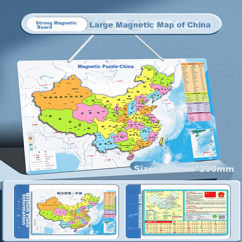 Xingxingzhou China Map Magnetic Puzzle