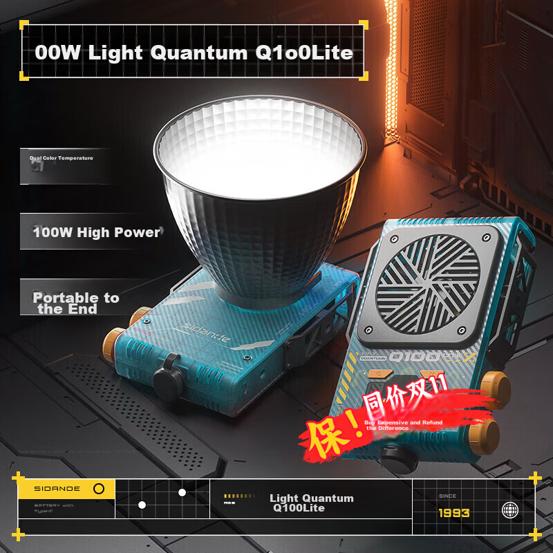 Sidande Q100 Lite Energy PRO Kit