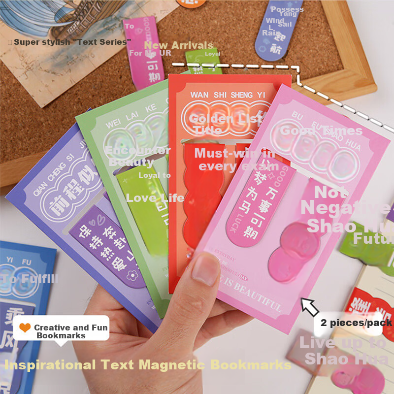 Yuhe Inspirational Magnetic Bookmark Clip