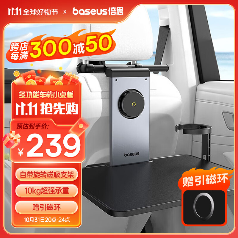 Baseus Universal Car Seat Folding Table