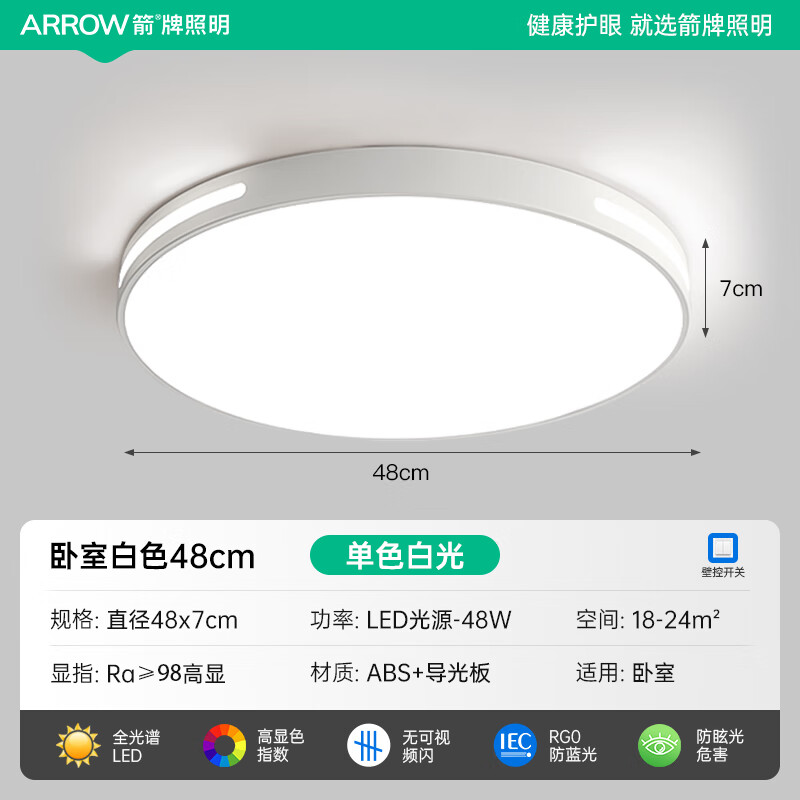 ARROW Indoor Ceiling Light - 48W Round LED