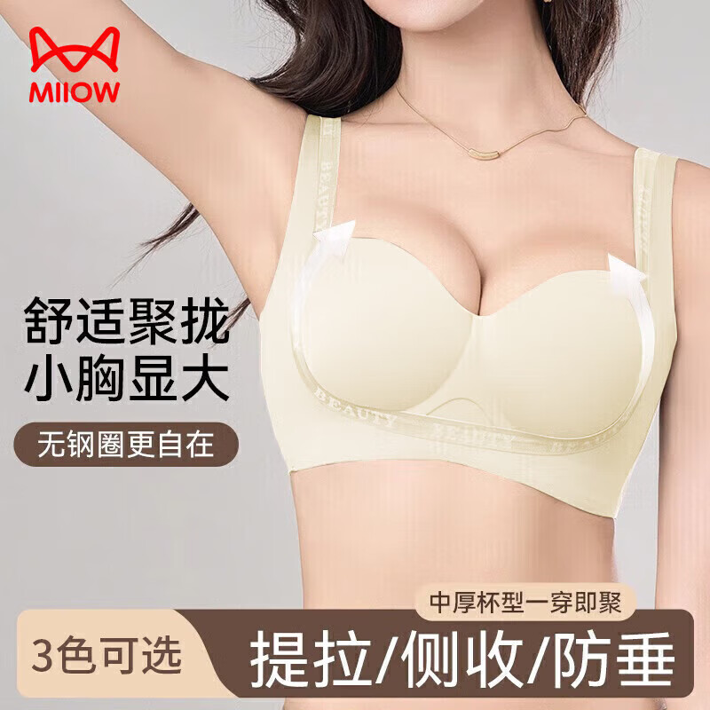 MiiOW Seamless Push-Up Bra for Women - Lift & Support, Wireless