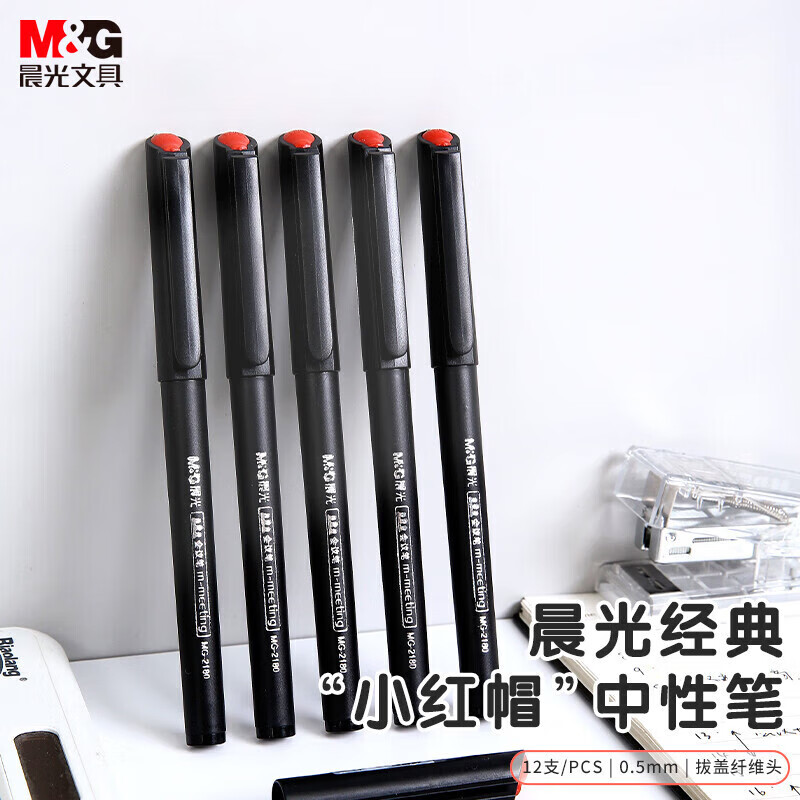 M&G 0.5mm Black Gel Pen with Carbon Fiber Tip - 12-Pack