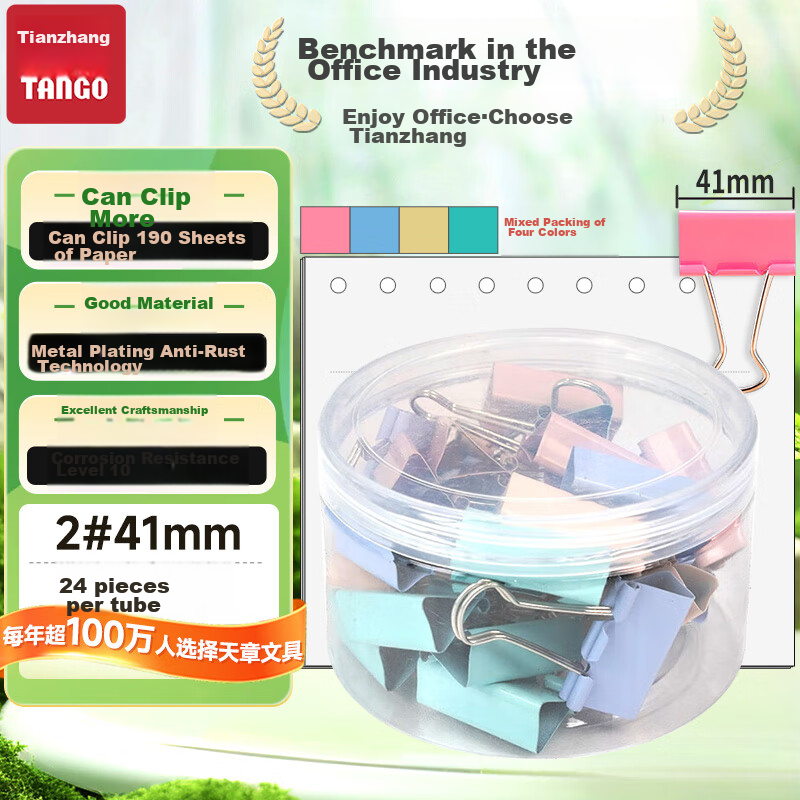 TANGO Morandi Long Tail Clips 41mm