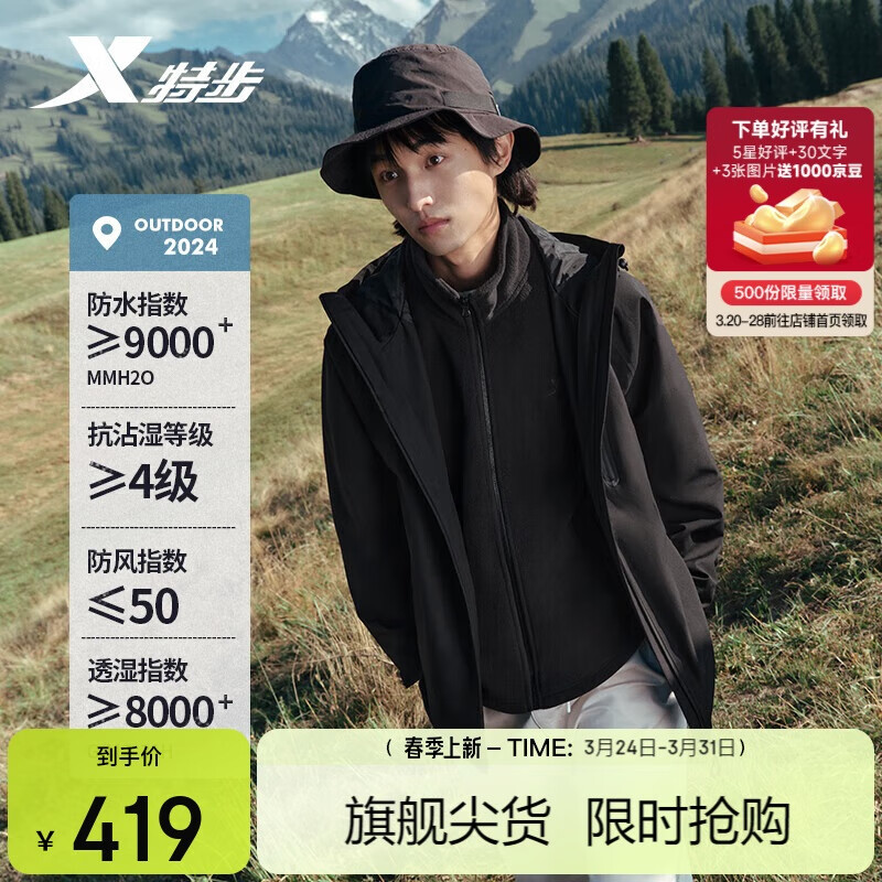 XTEP Wang Hedi's Fleece Jacket with Wings