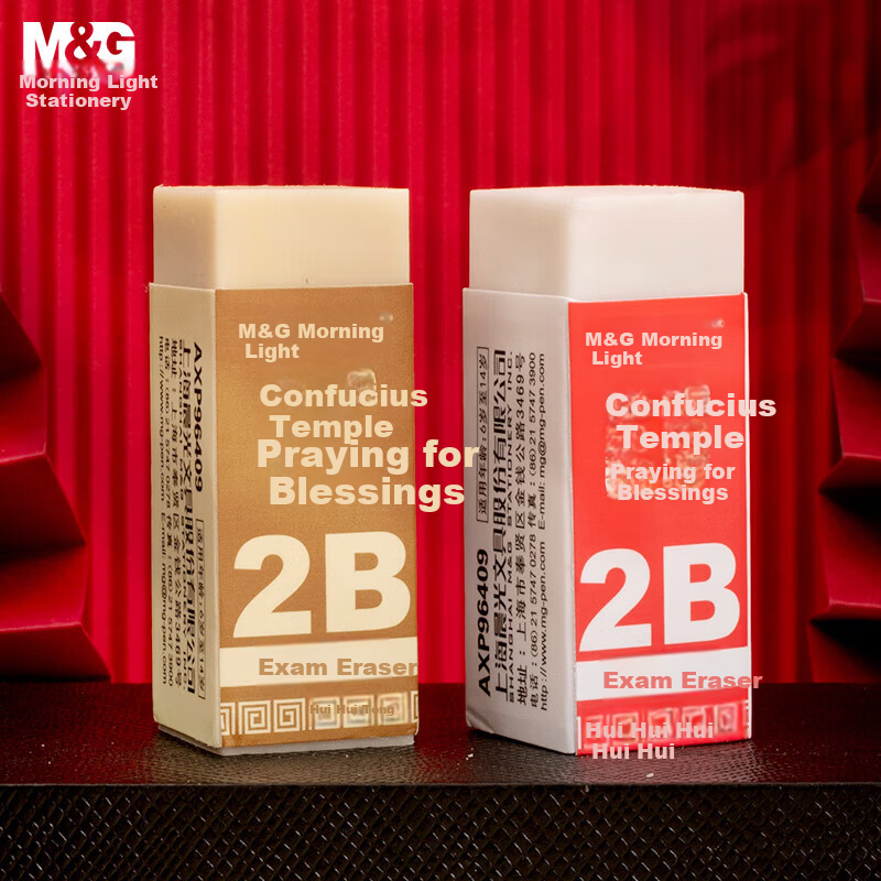 M&G Confucius Temple Blessing 2B Erasers
