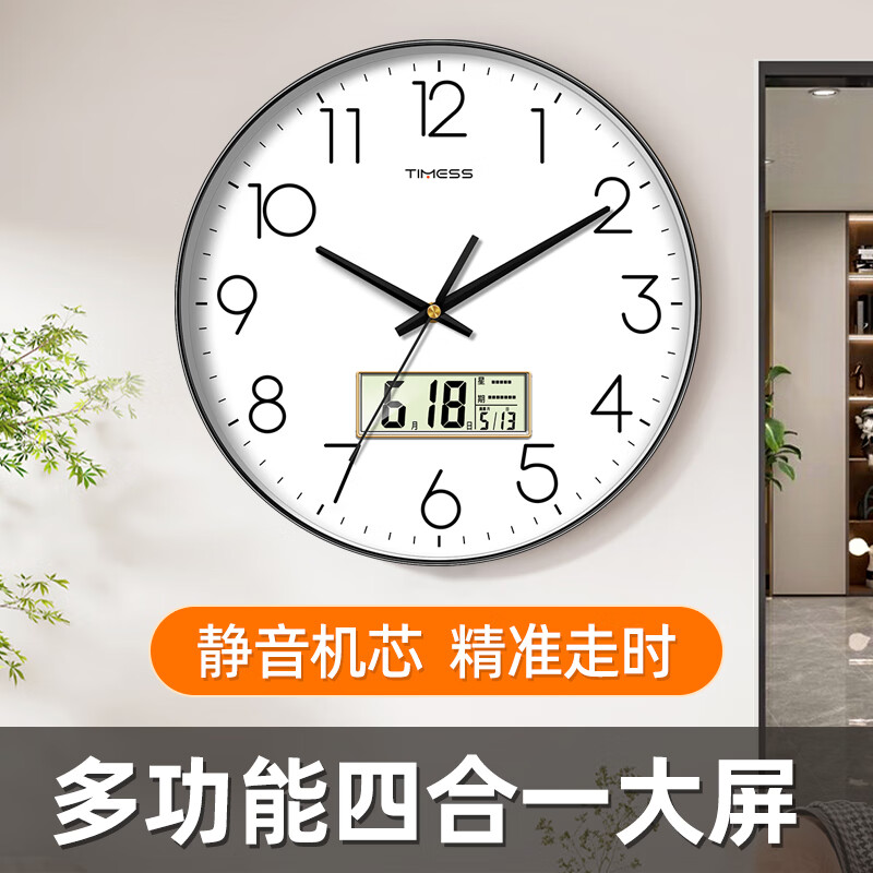 Timess Wall Clock with Perpetual Calendar