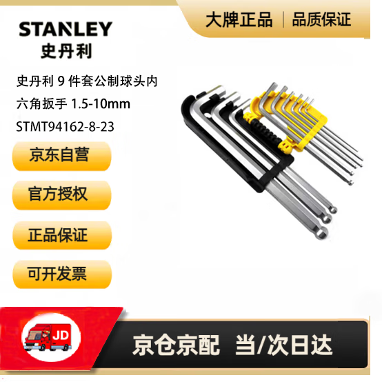 STANLEY Plum Blossom Hex Key Set - 8-Piece Tool Set