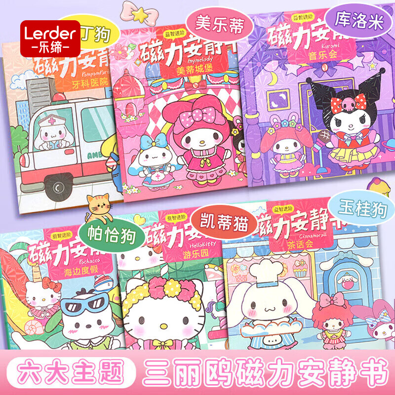LeDip Magnetic Quiet Book Set - Sanrio Characters