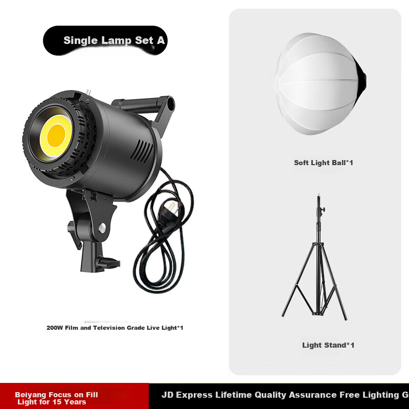 Beiyang 200W Live Streaming Fill Light