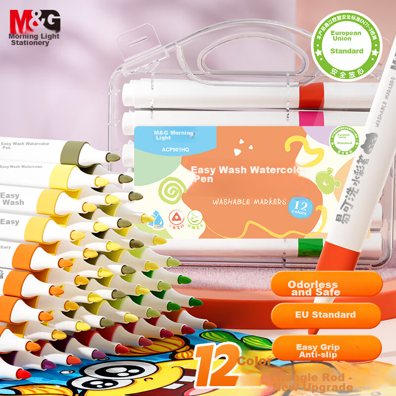 M&G Watercolor Pens - 12 Colors, Skin-Friendly & Easy Wash