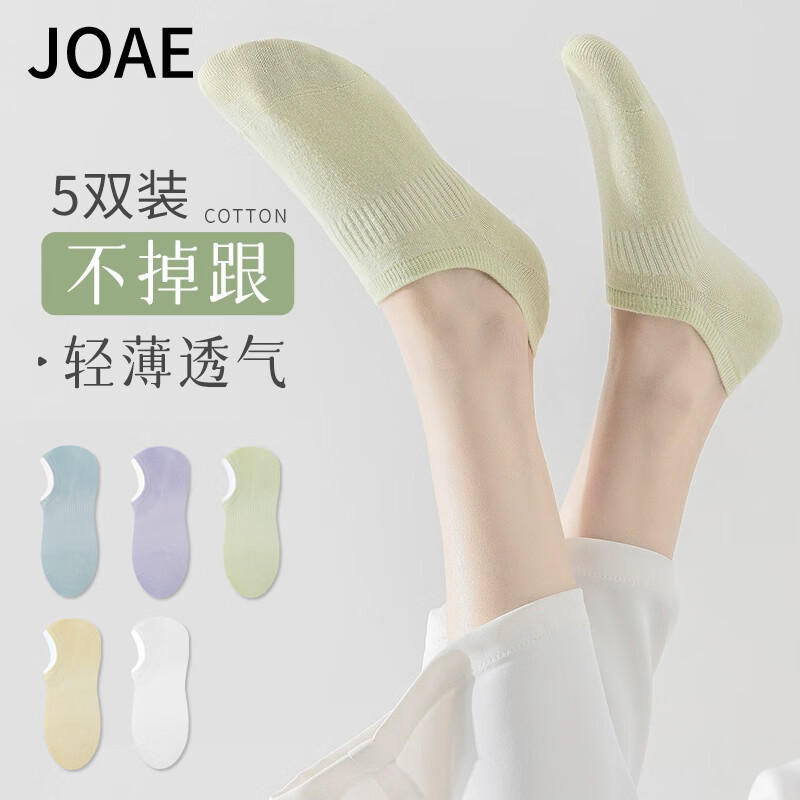 JOAE Non-Slip Antibacterial Women's Socks