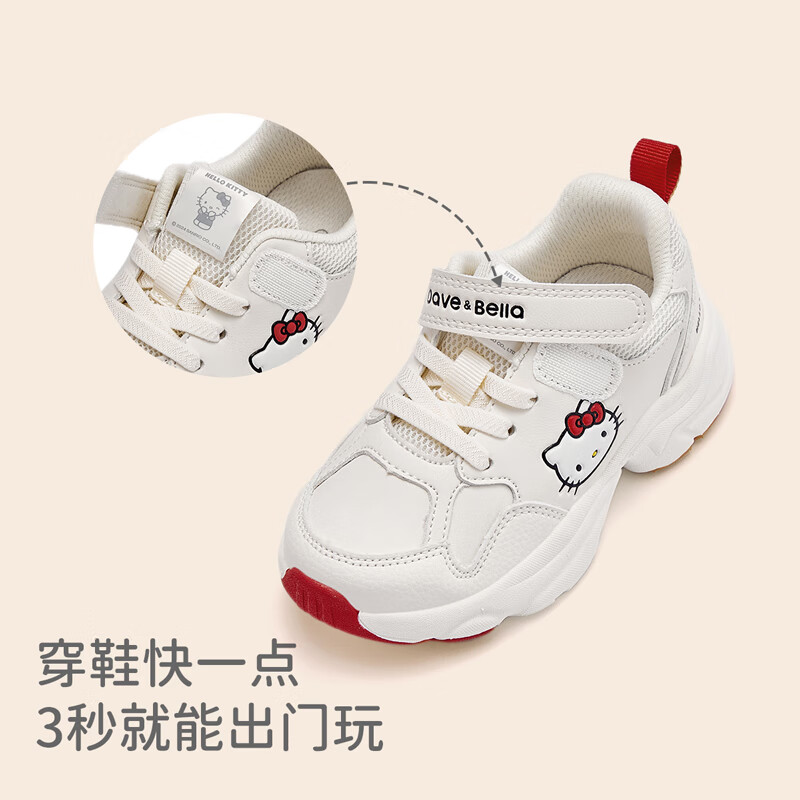 DAVE & BELLA Hello Kitty Kids' Sneakers - White