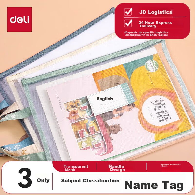Deli Transparent Mesh Zipper Pouch for School Subjects