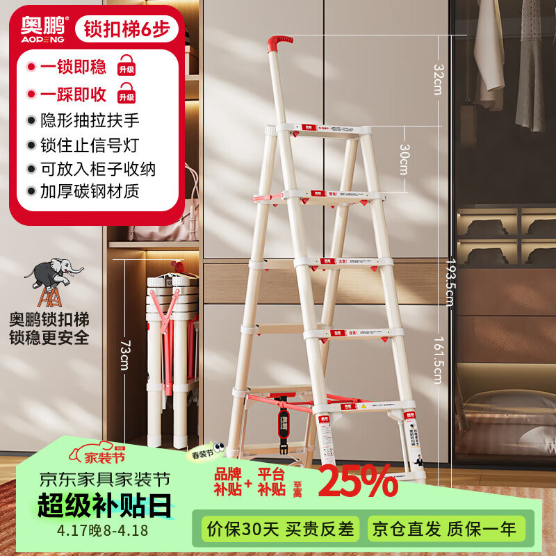 AOPENG Folding Ladder - 6-Step Extendable A-Frame