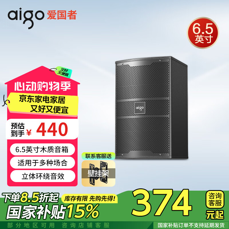 Aiguozhe 6.5-Inch Wooden Wall Speaker