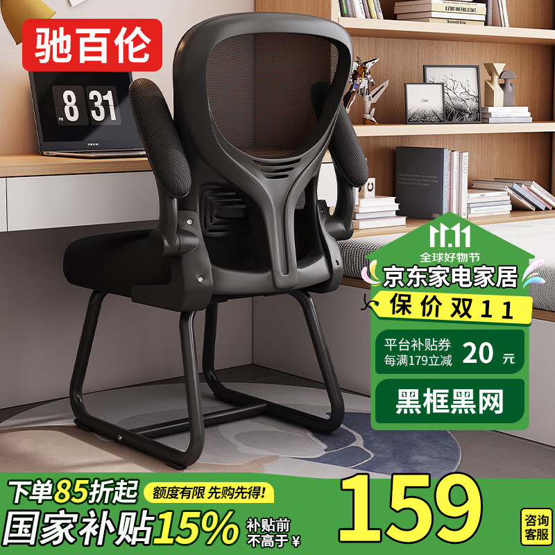 Chibailun Ergonomic Office Chair for Long Sitting