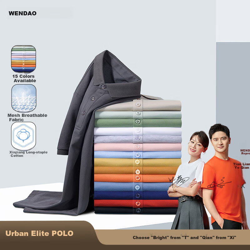 Wendao City Elite Polo