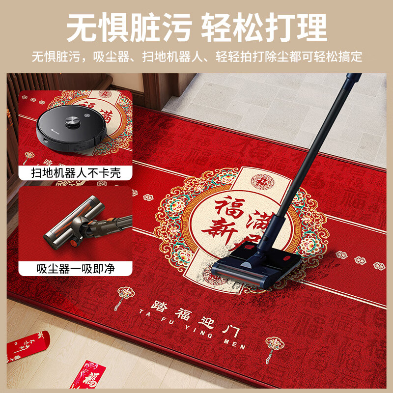 ZHUJUN New Year Entry Mat