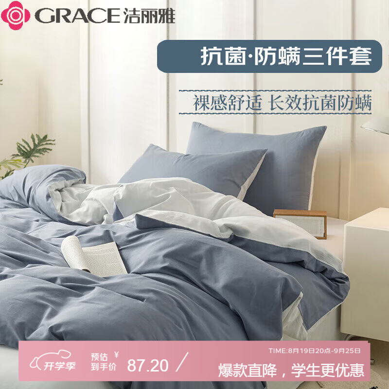 Grace Student Set - Pillowcase, Sheet, Duvet Cover
