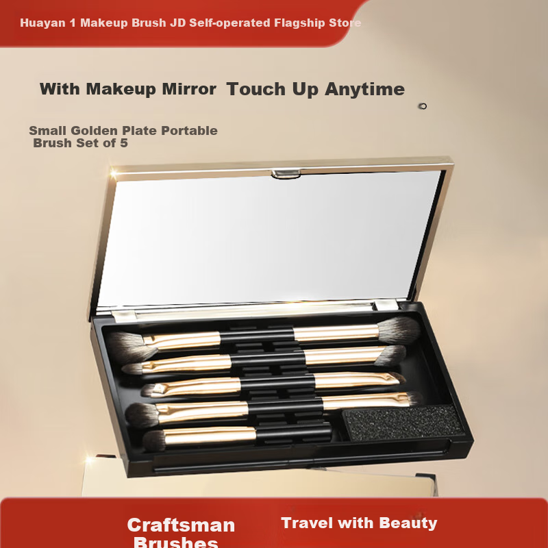 Xiaojinpai Huayang 5-Piece Makeup Brush Set with Mirror