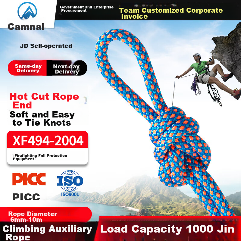 Kanle Outdoor 6mm Climbing Rope