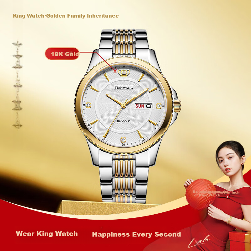 TIAN WANG 18K Gold Logo Premium Edition Watch