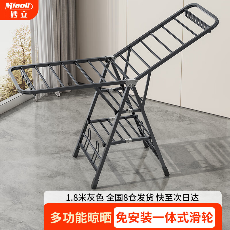 Miaoli Foldable Floor Drying Rack