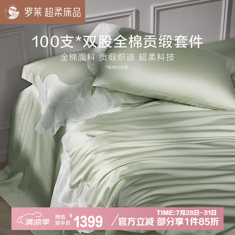 LUOLAI 100% Cotton 4-Piece Bed Set