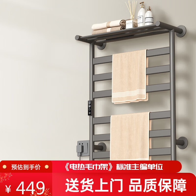 AVONFLOW Electric Heated Towel Rack