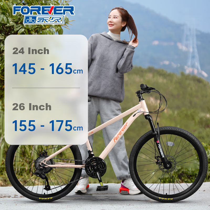 FOREVER Kids Mountain Bike